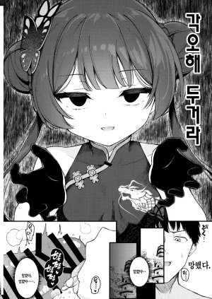 C107 Tsukuten Madoka Tsukumo Hime Saki Kiranre 키사키 미다레 Blue Archive Korean Team Edge - Page 10