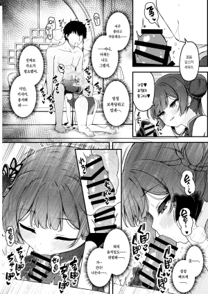 C107 Tsukuten Madoka Tsukumo Hime Saki Kiranre 키사키 미다레 Blue Archive Korean Team Edge - Page 12