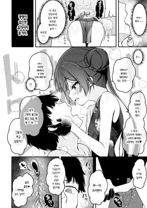 C107 Tsukuten Madoka Tsukumo Hime Saki Kiranre 키사키 미다레 Blue Archive Korean Team Edge - Page 14