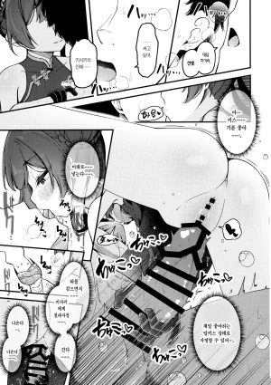 C107 Tsukuten Madoka Tsukumo Hime Saki Kiranre 키사키 미다레 Blue Archive Korean Team Edge - Page 15