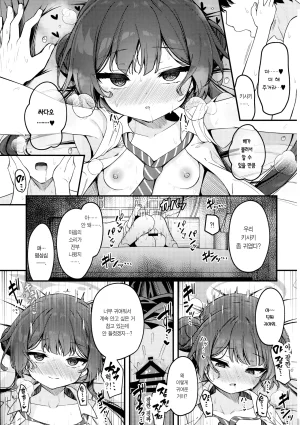 C107 Tsukuten Madoka Tsukumo Hime Saki Kiranre 키사키 미다레 Blue Archive Korean Team Edge - Page 21