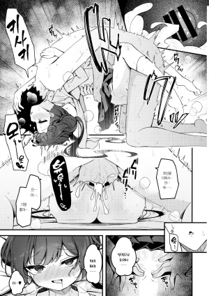 C107 Tsukuten Madoka Tsukumo Hime Saki Kiranre 키사키 미다레 Blue Archive Korean Team Edge - Page 23