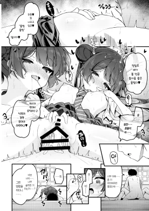 C107 Tsukuten Madoka Tsukumo Hime Saki Kiranre 키사키 미다레 Blue Archive Korean Team Edge - Page 24