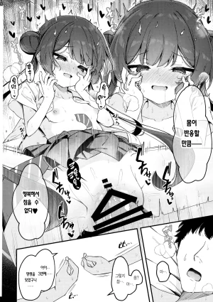 C107 Tsukuten Madoka Tsukumo Hime Saki Kiranre 키사키 미다레 Blue Archive Korean Team Edge - Page 26