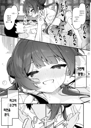 C107 Tsukuten Madoka Tsukumo Hime Saki Kiranre 키사키 미다레 Blue Archive Korean Team Edge - Page 27