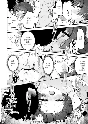 C107 Tsukuten Madoka Tsukumo Hime Saki Kiranre 키사키 미다레 Blue Archive Korean Team Edge - Page 30