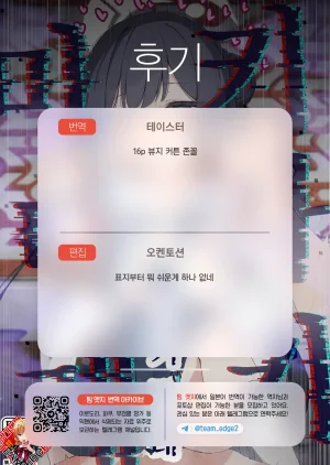 C107 Tsukuten Madoka Tsukumo Hime Saki Kiranre 키사키 미다레 Blue Archive Korean Team Edge - Page 37
