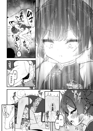 C107 Tsukuten Madoka Tsukumo Hime Saki Kiranre 키사키 미다레 Blue Archive Korean Team Edge - Page 8