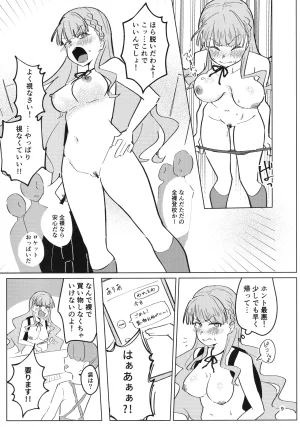 C107 Ujita Honpo Hajime Ujita Zenra Toukou ga Hyoujun desu Love Live - Page 10