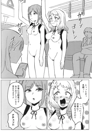 C107 Ujita Honpo Hajime Ujita Zenra Toukou ga Hyoujun desu Love Live - Page 15