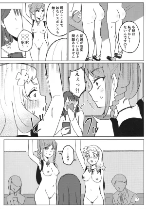 C107 Ujita Honpo Hajime Ujita Zenra Toukou ga Hyoujun desu Love Live - Page 16