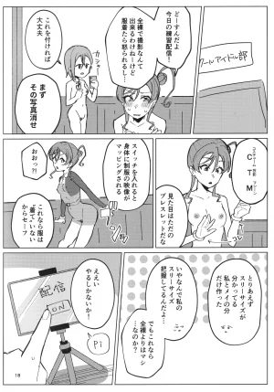 C107 Ujita Honpo Hajime Ujita Zenra Toukou ga Hyoujun desu Love Live - Page 19