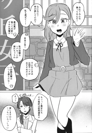 C107 Ujita Honpo Hajime Ujita Zenra Toukou ga Hyoujun desu Love Live - Page 2