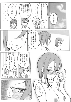 C107 Ujita Honpo Hajime Ujita Zenra Toukou ga Hyoujun desu Love Live - Page 29