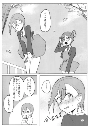 C107 Ujita Honpo Hajime Ujita Zenra Toukou ga Hyoujun desu Love Live - Page 30