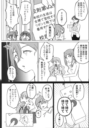 C107 Ujita Honpo Hajime Ujita Zenra Toukou ga Hyoujun desu Love Live - Page 5