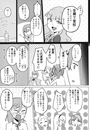 C107 Ujita Honpo Hajime Ujita Zenra Toukou ga Hyoujun desu Love Live - Page 6
