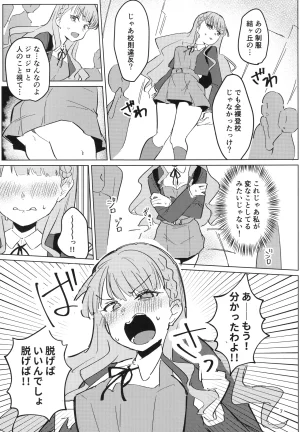 C107 Ujita Honpo Hajime Ujita Zenra Toukou ga Hyoujun desu Love Live - Page 8