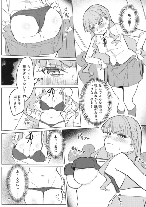 C107 Ujita Honpo Hajime Ujita Zenra Toukou ga Hyoujun desu Love Live - Page 9