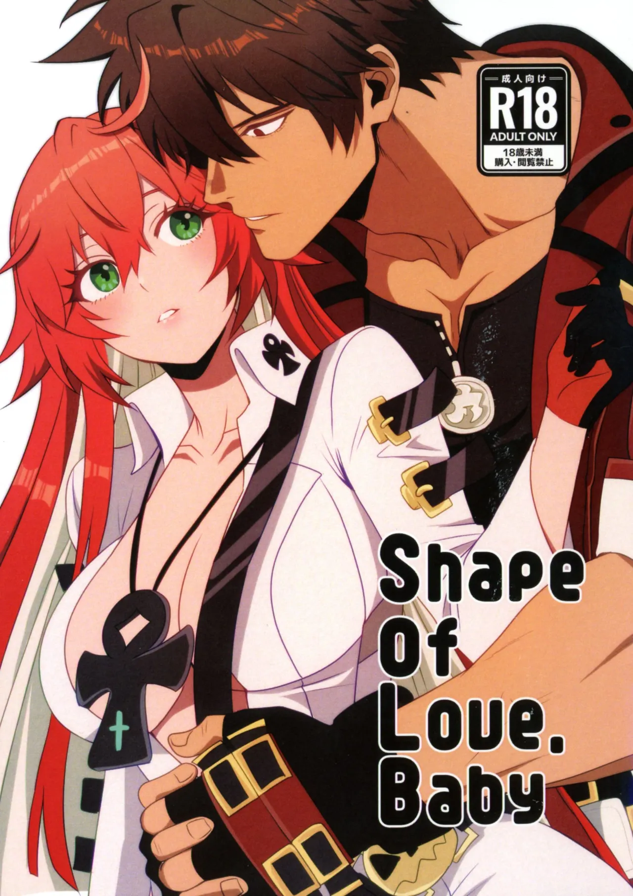 C107 ume Giselle Shape of My Love,Baby GUILTY GEAR - Image 1