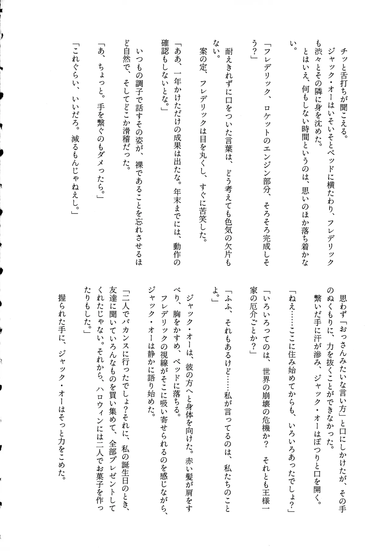 C107 ume Giselle Shape of My Love,Baby GUILTY GEAR - Image 28