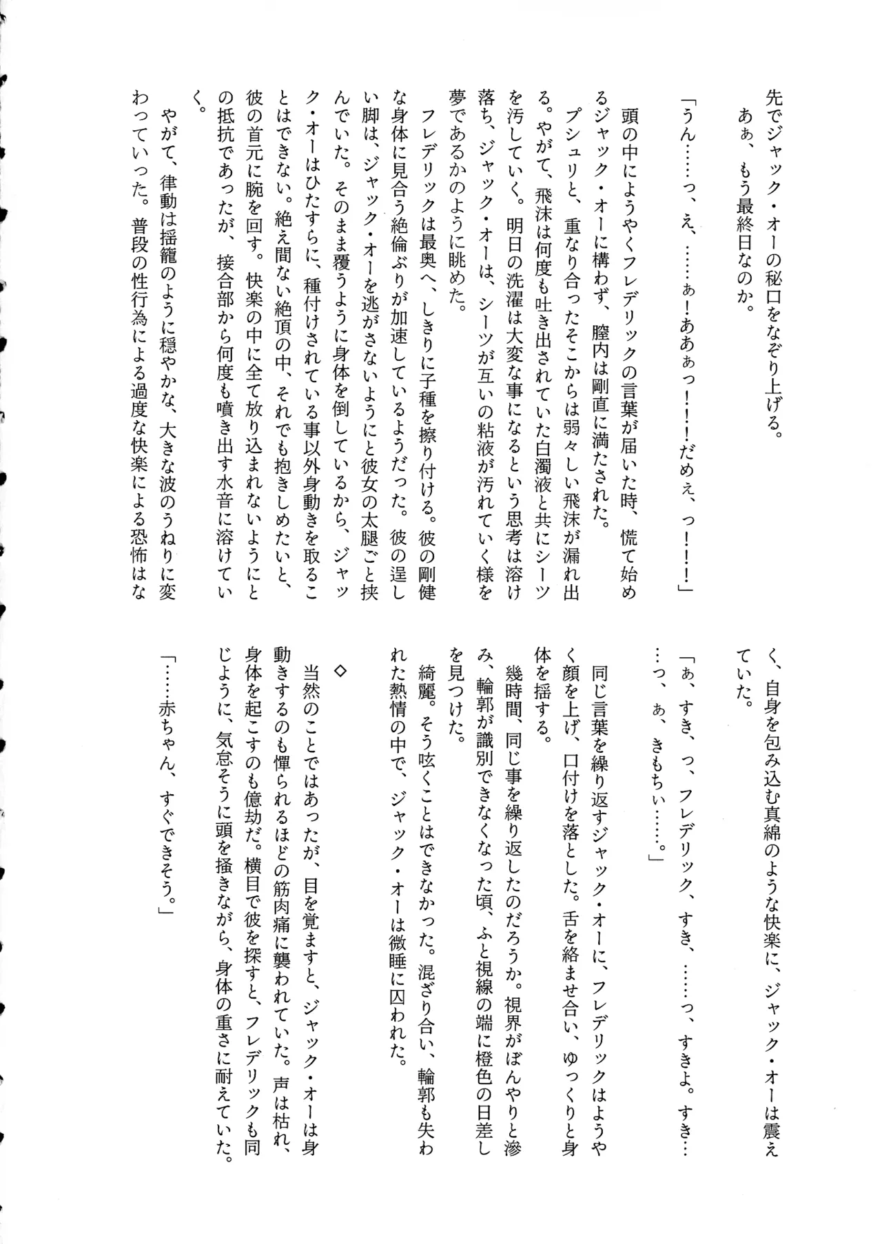 C107 ume Giselle Shape of My Love,Baby GUILTY GEAR - Image 34