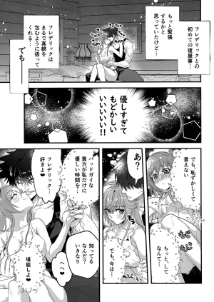 C107 ume Giselle Shape of My Love,Baby GUILTY GEAR - Page 23