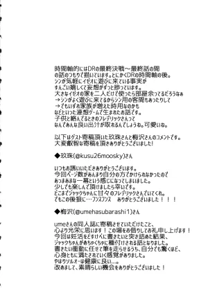 C107 ume Giselle Shape of My Love,Baby GUILTY GEAR - Page 24