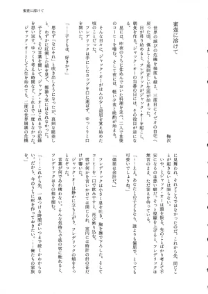 C107 ume Giselle Shape of My Love,Baby GUILTY GEAR - Page 25