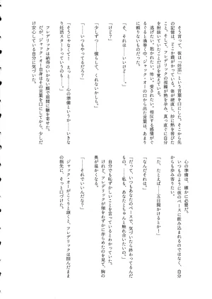 C107 ume Giselle Shape of My Love,Baby GUILTY GEAR - Page 26