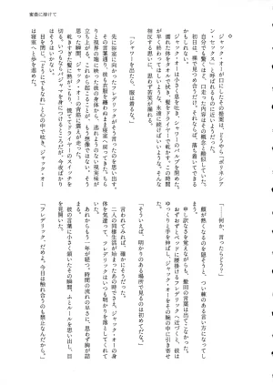 C107 ume Giselle Shape of My Love,Baby GUILTY GEAR - Page 27