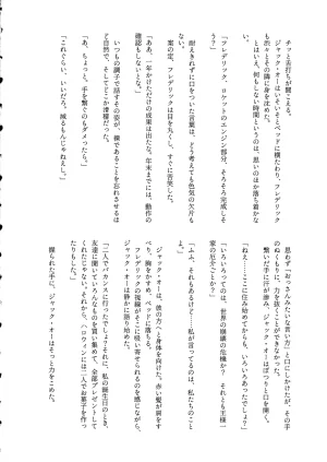 C107 ume Giselle Shape of My Love,Baby GUILTY GEAR - Page 28