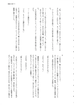 C107 ume Giselle Shape of My Love,Baby GUILTY GEAR - Page 29