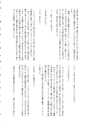 C107 ume Giselle Shape of My Love,Baby GUILTY GEAR - Page 30