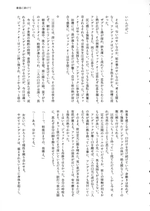 C107 ume Giselle Shape of My Love,Baby GUILTY GEAR - Page 31