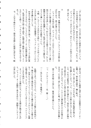 C107 ume Giselle Shape of My Love,Baby GUILTY GEAR - Page 32