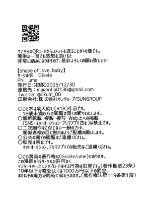 C107 ume Giselle Shape of My Love,Baby GUILTY GEAR - Page 36