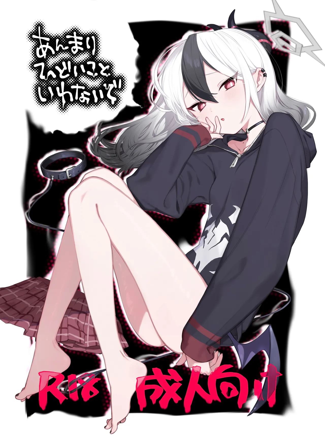 C107 Umi Made Drive Kizaka あんまりひどいこといわないで 请不要把话说得那么伤人心 Blue Archive Chinese 欶澜汉化组 - Image 2