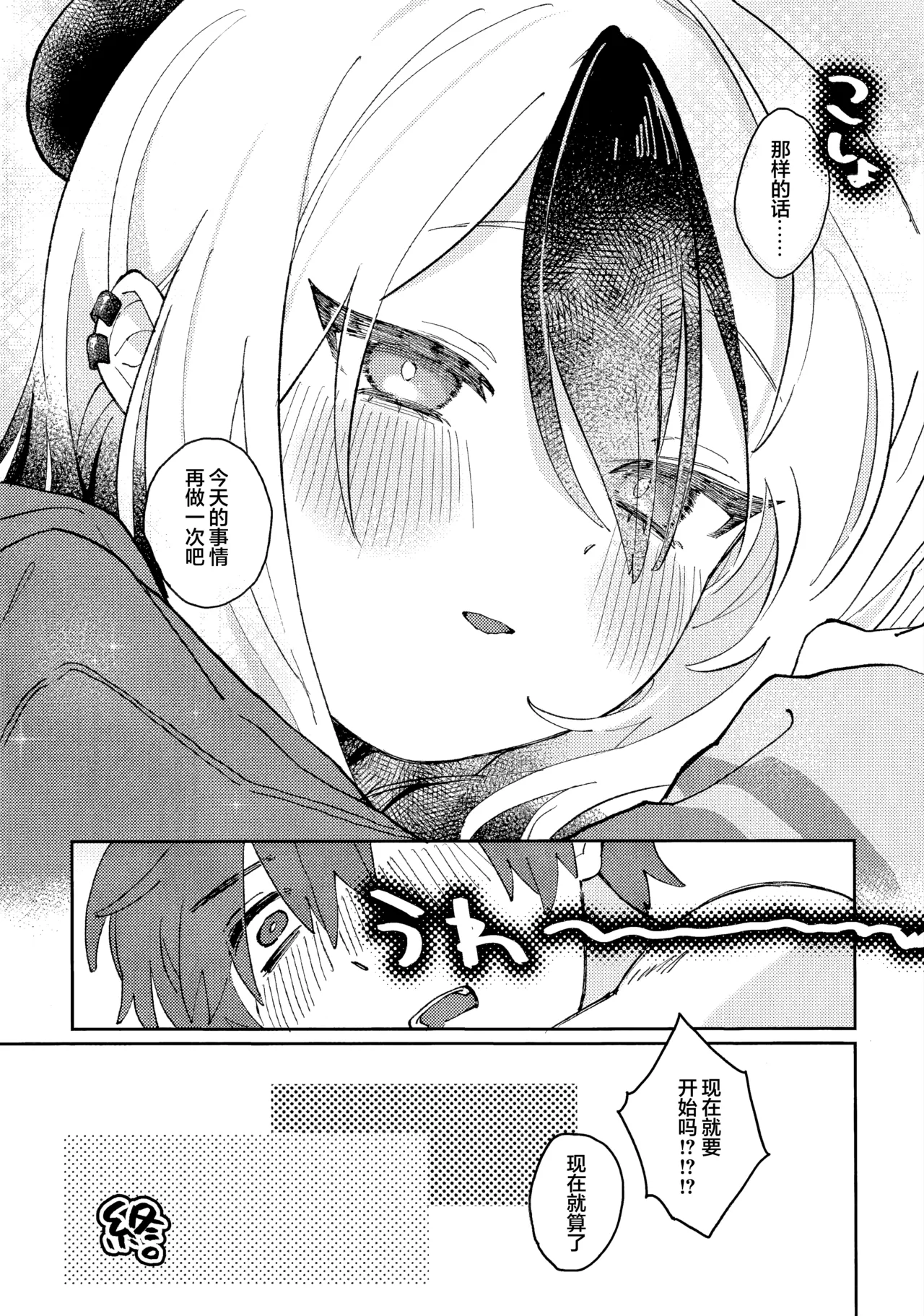 C107 Umi Made Drive Kizaka あんまりひどいこといわないで 请不要把话说得那么伤人心 Blue Archive Chinese 欶澜汉化组 - Image 27