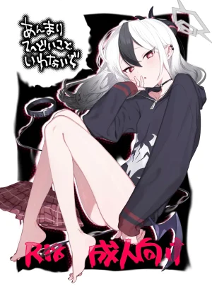 C107 Umi Made Drive Kizaka あんまりひどいこといわないで 请不要把话说得那么伤人心 Blue Archive Chinese 欶澜汉化组 - Page 2