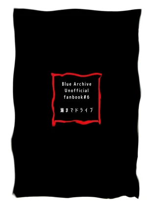 C107 Umi Made Drive Kizaka あんまりひどいこといわないで 请不要把话说得那么伤人心 Blue Archive Chinese 欶澜汉化组 - Page 31