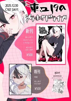 C107 Umi Made Drive Kizaka あんまりひどいこといわないで 请不要把话说得那么伤人心 Blue Archive Chinese 欶澜汉化组 - Page 32