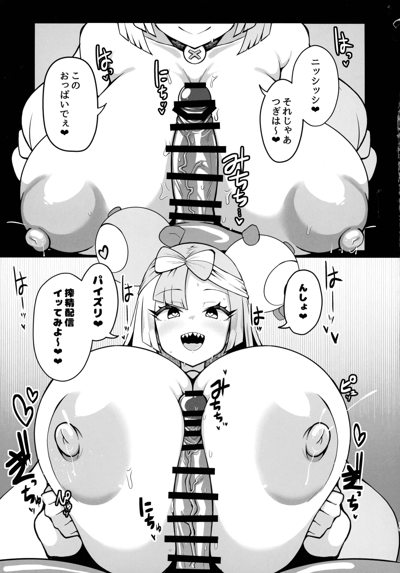 C107 Yakousei Fanclub Detritus Dosukebe Sennou Anken Haishin Pokémon - Image 13