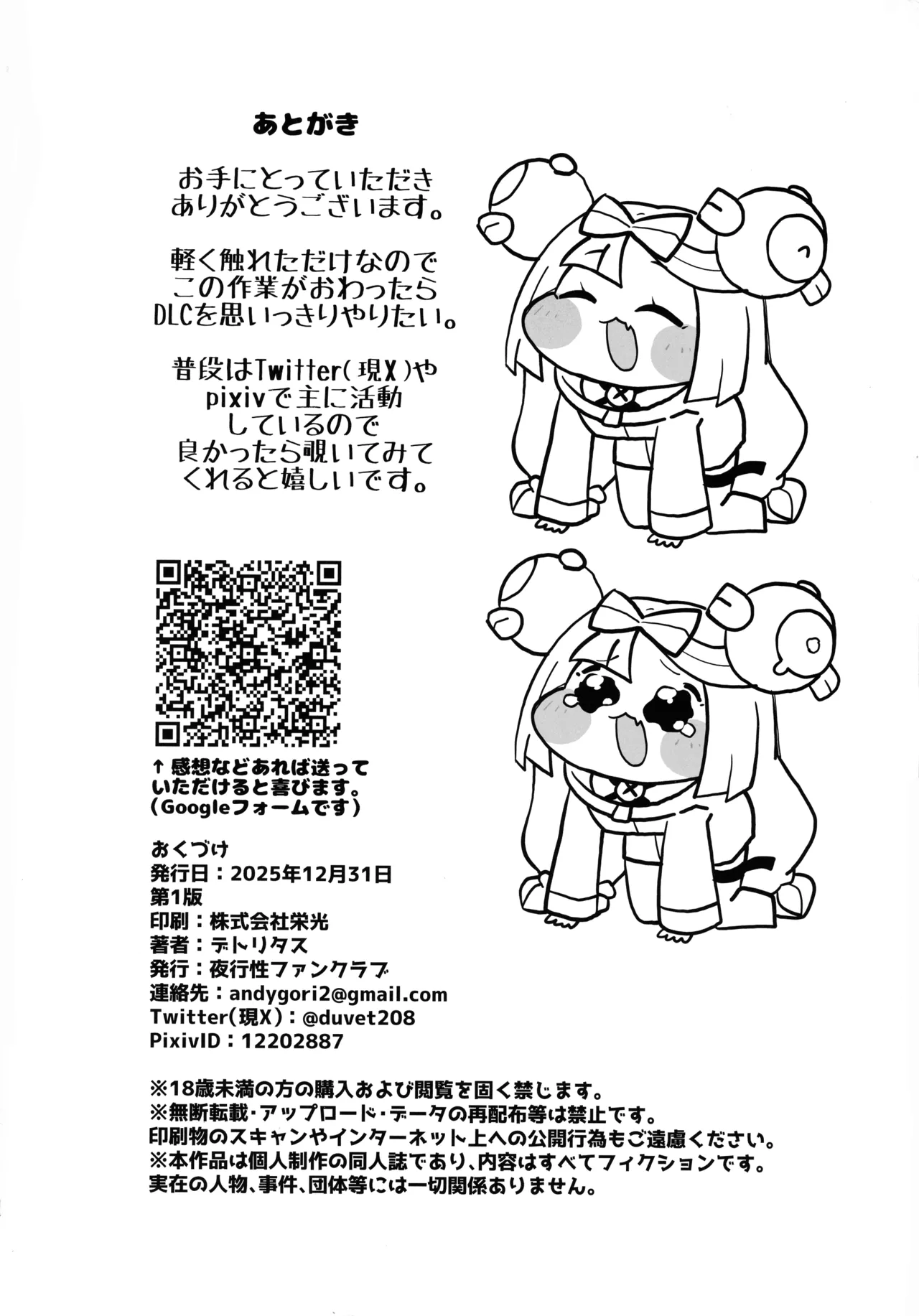 C107 Yakousei Fanclub Detritus Dosukebe Sennou Anken Haishin Pokémon - Image 22