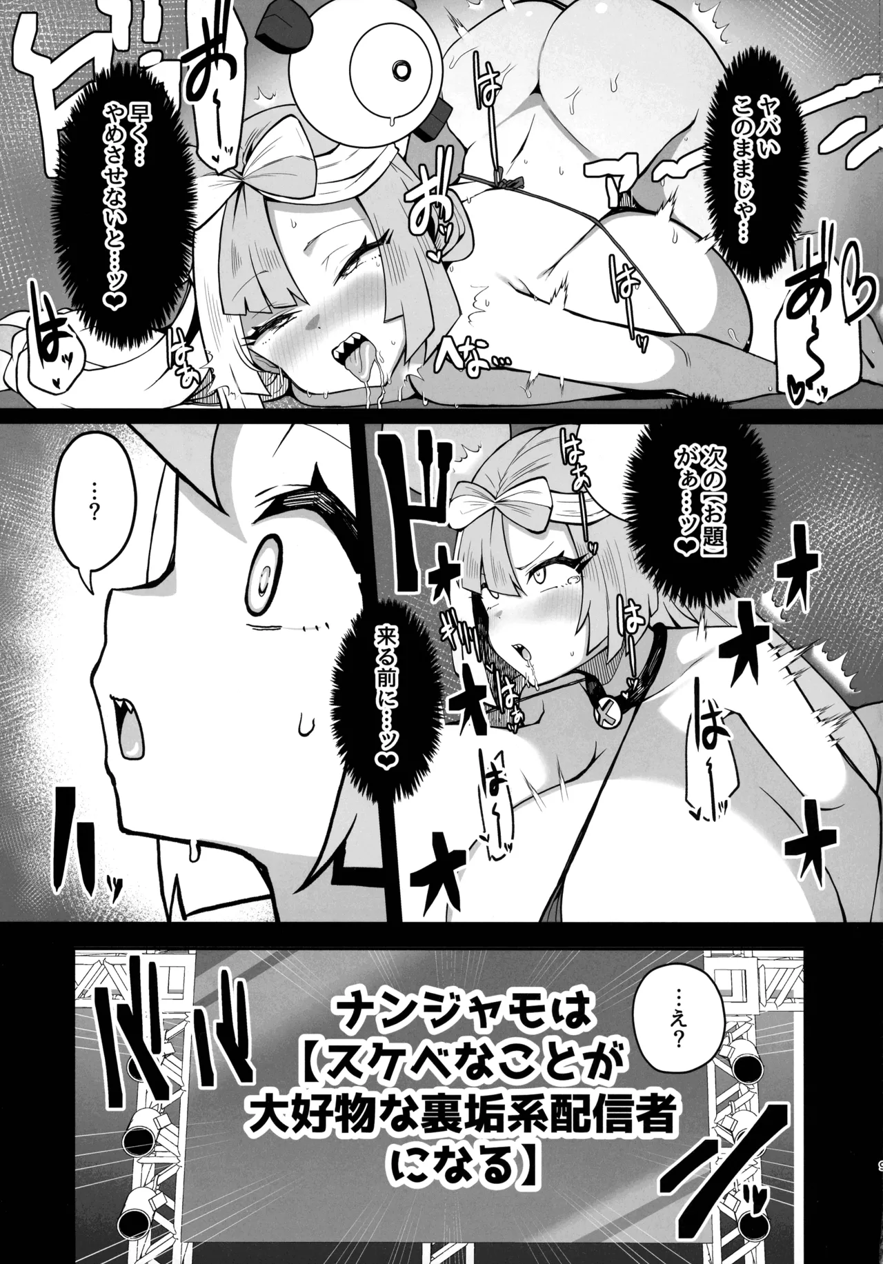 C107 Yakousei Fanclub Detritus Dosukebe Sennou Anken Haishin Pokémon - Image 7