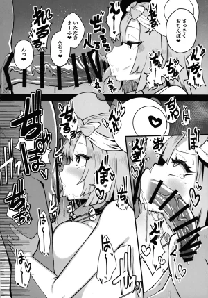 C107 Yakousei Fanclub Detritus Dosukebe Sennou Anken Haishin Pokémon - Page 10