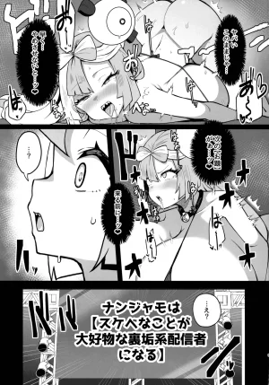 C107 Yakousei Fanclub Detritus Dosukebe Sennou Anken Haishin Pokémon - Page 7