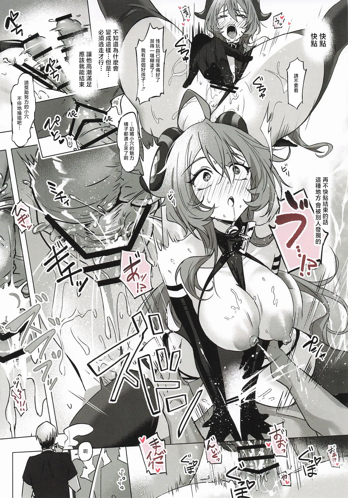 C107_YUYUHIYU_Yuzuki_Souhanaranyaro_Impact_Genshin_Impact - Image 11