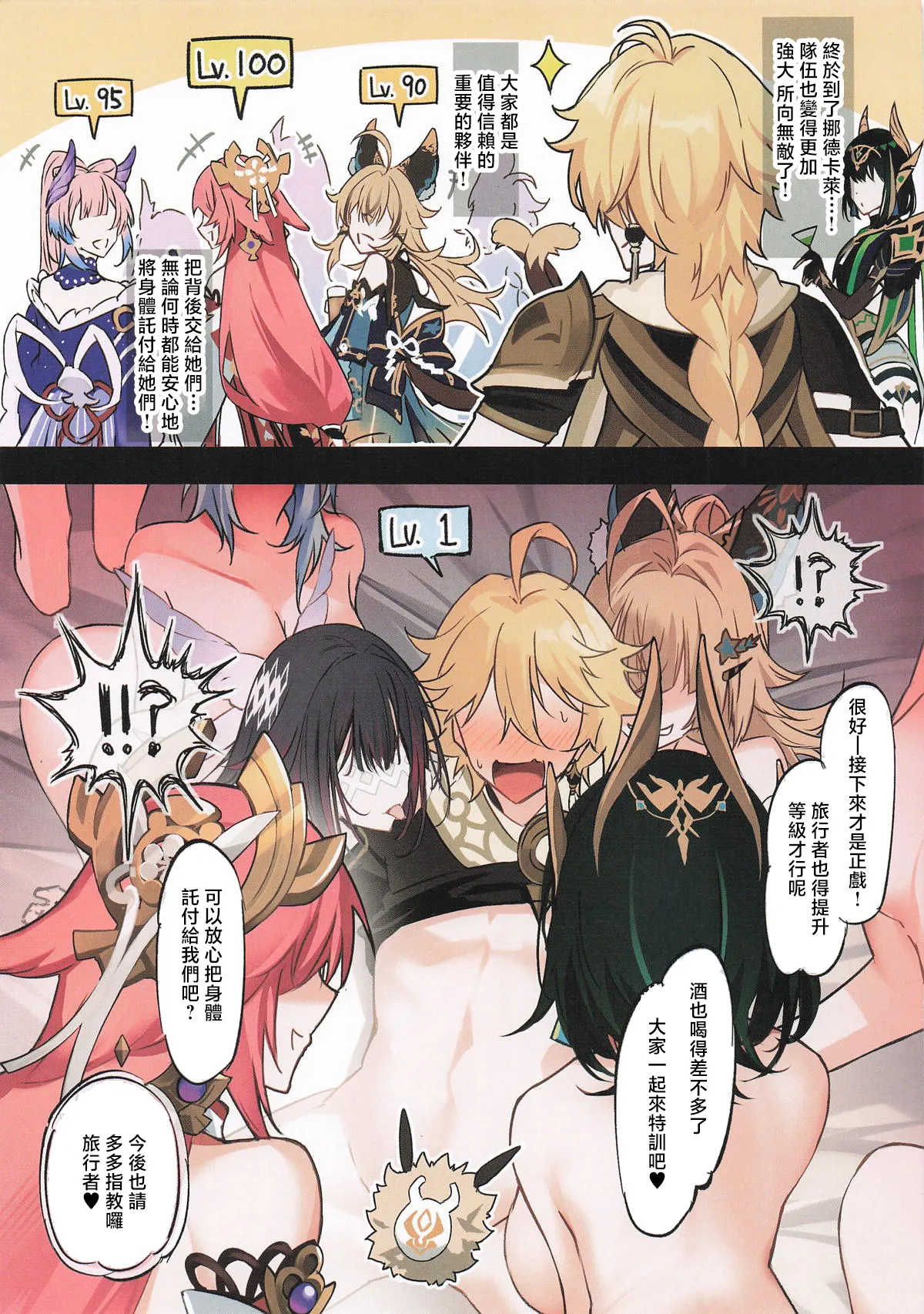 C107_YUYUHIYU_Yuzuki_Souhanaranyaro_Impact_Genshin_Impact - Image 18