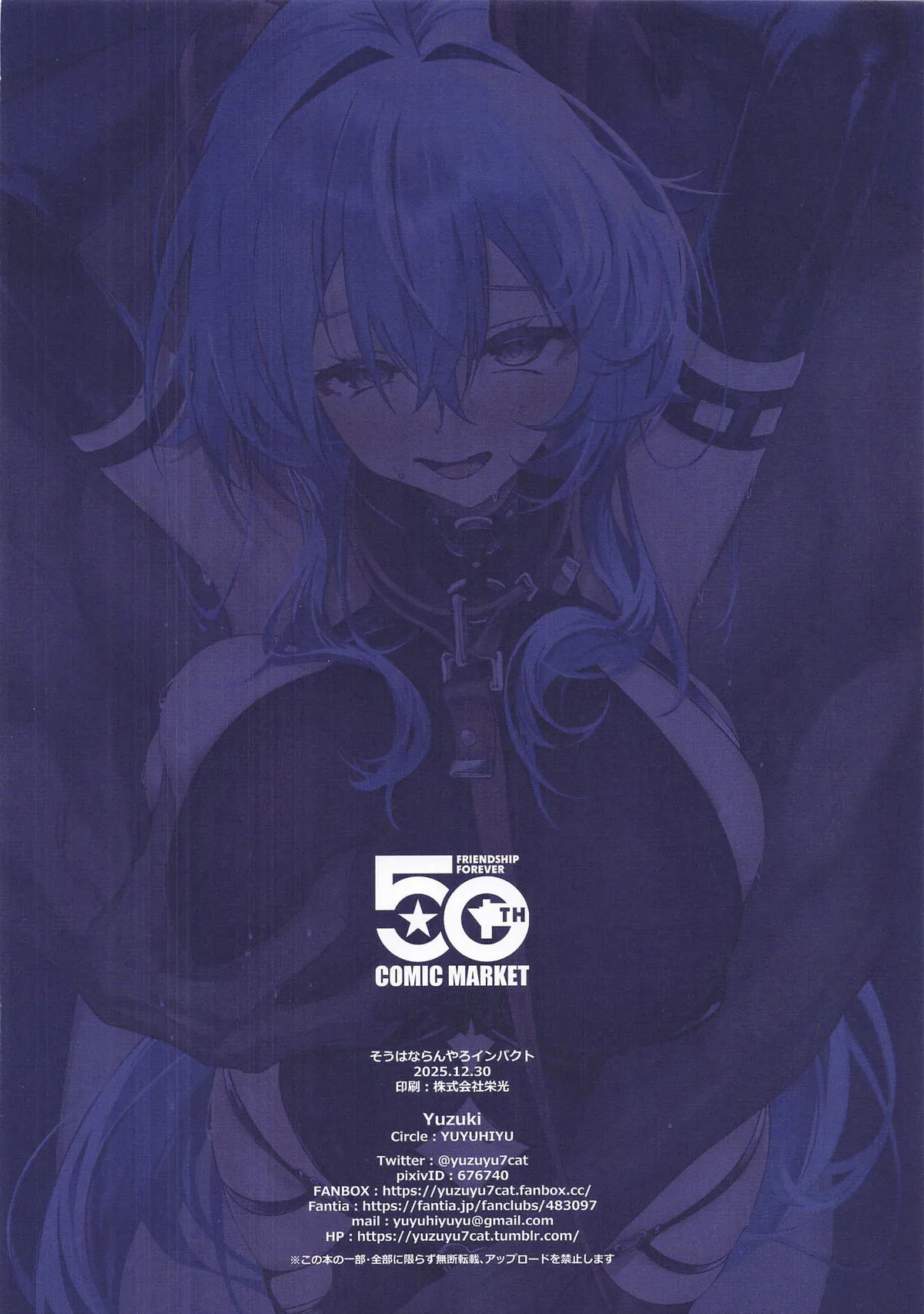 C107_YUYUHIYU_Yuzuki_Souhanaranyaro_Impact_Genshin_Impact - Image 23